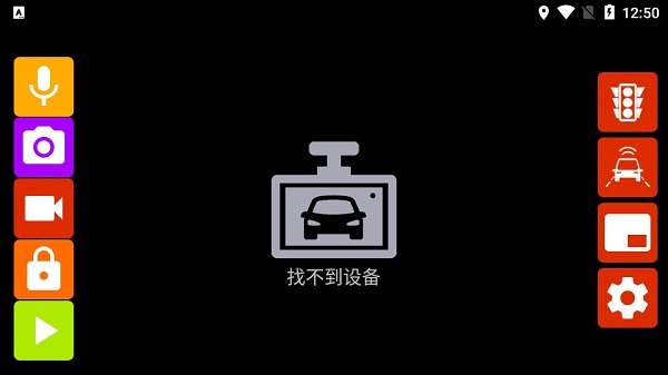 UcarDvr高清行车记录仪app