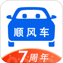 顺风车拼车平台app下载 v6.9.9 最新版