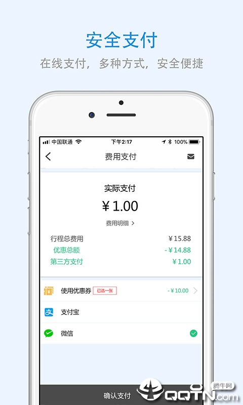 云南出行app