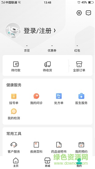 京东健康app内测版