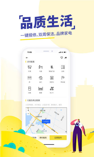 吉家江寓app