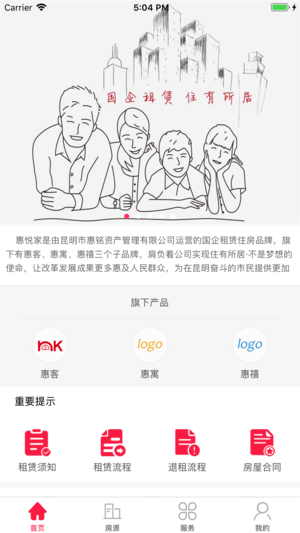 惠悦家app
