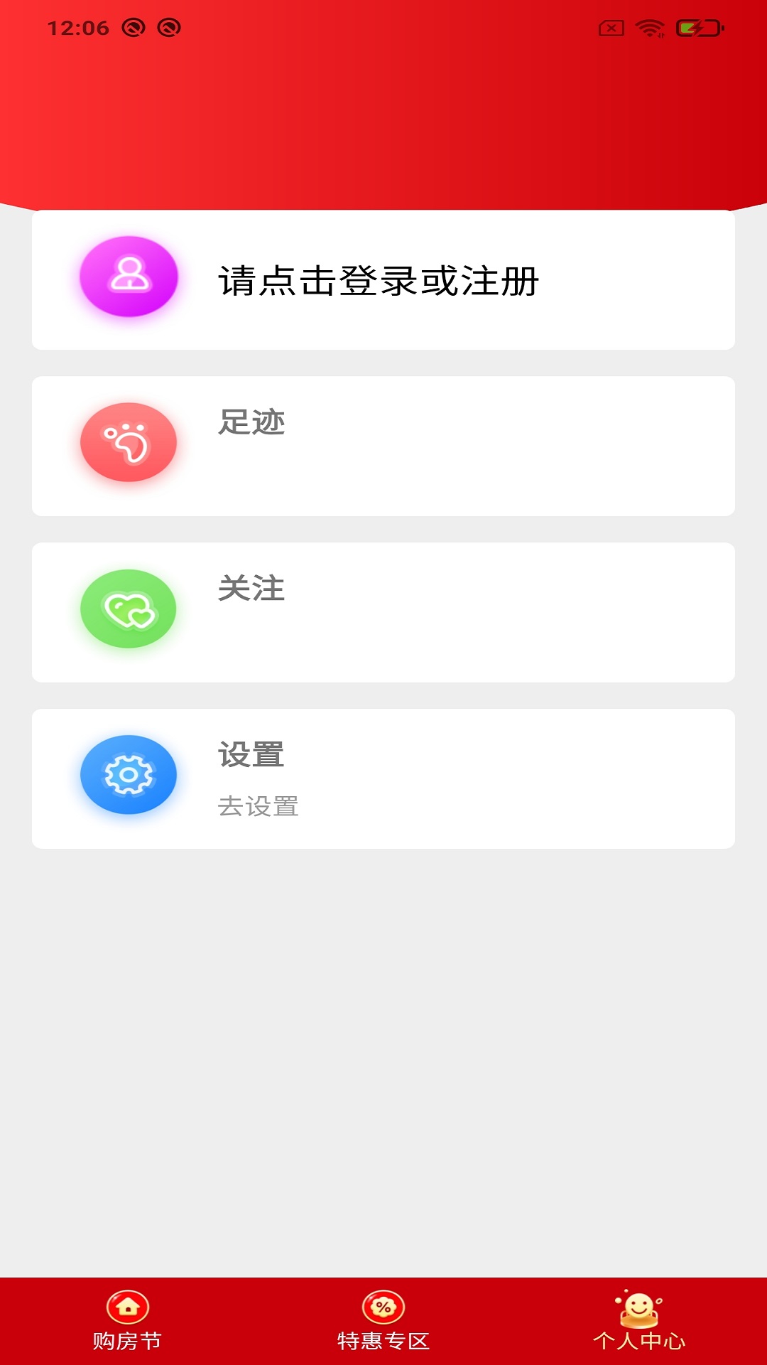 悦居网app