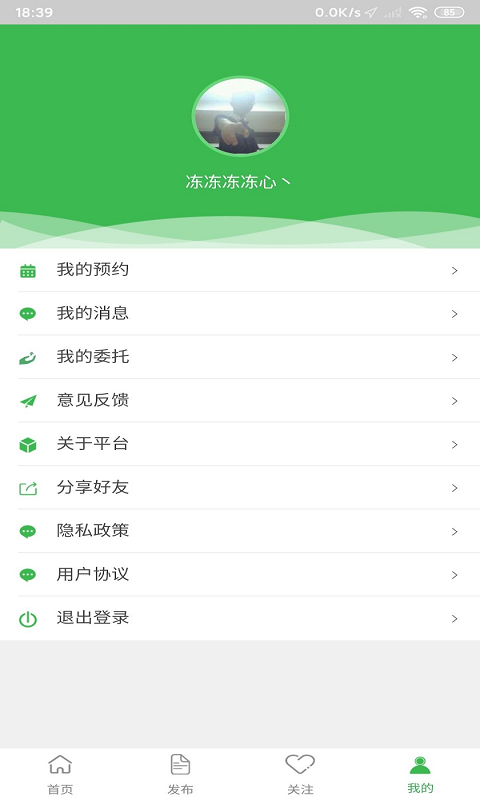 金港房产网app