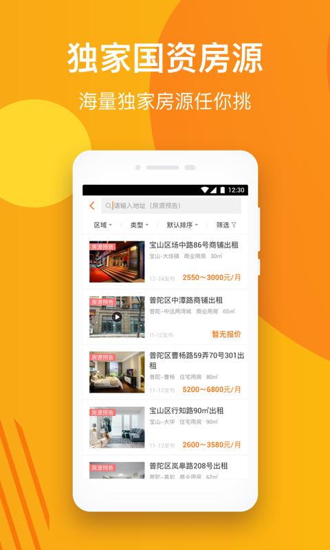 阳光租赁app