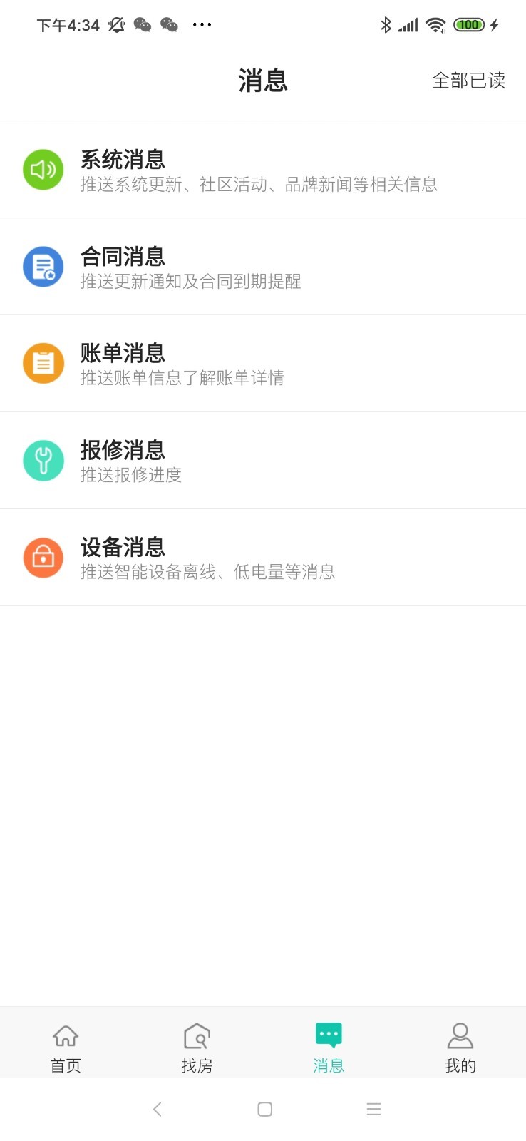东南青年汇app