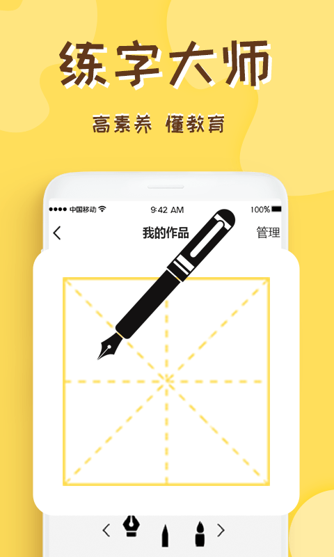 熊猫画画app