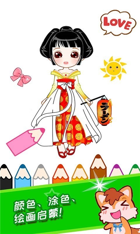 童话公主涂色世界app