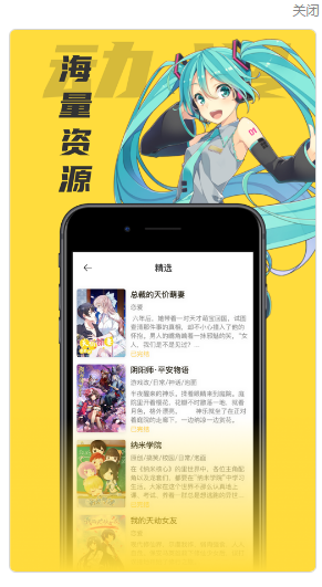 樱花风车动漫-专注动漫的门户网站app官网免费版
