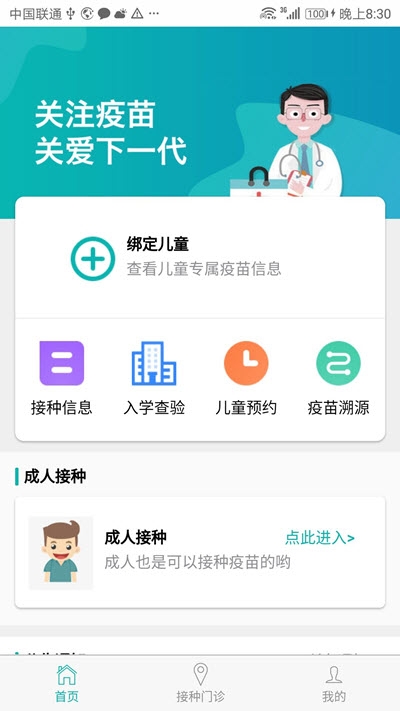 粤苗app官方手机版