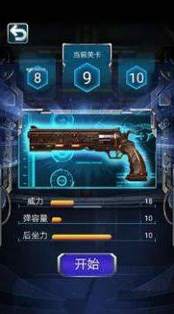 枪火工厂2中文版
