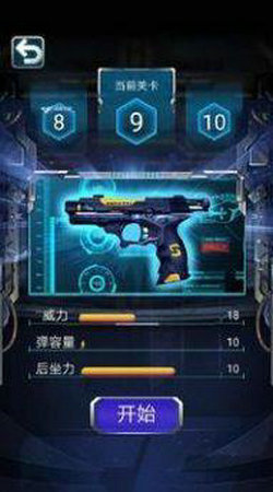 枪火工厂2中文版