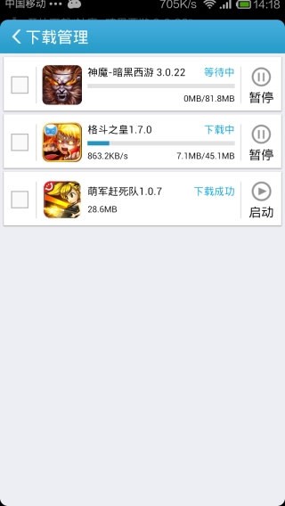 爱吾游戏宝盒app官方下载
