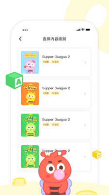 呱呱蜂乐园教师端App