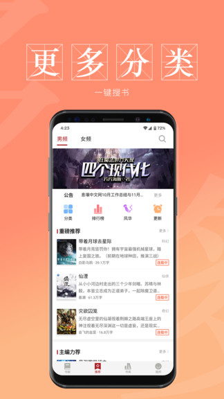 息壤阅读(息壤中文网app)