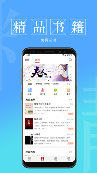 息壤阅读(息壤中文网app)