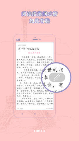 书耽小说app官方版