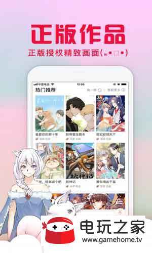 极品天堂A漫app