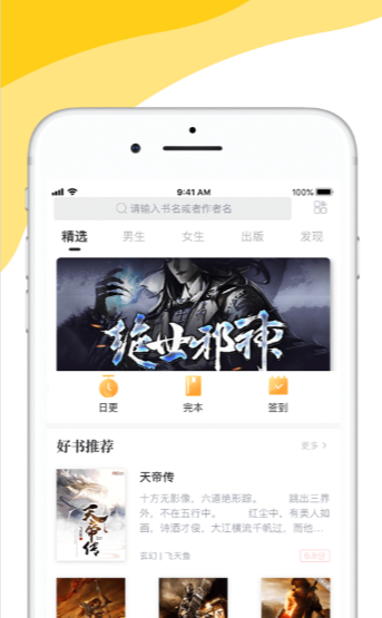 阅扑小说免费版app官方入口
