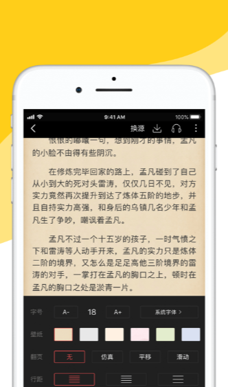 阅扑小说免费版app官方入口