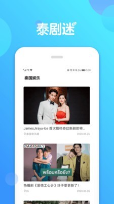 泰剧迷app官方安卓版