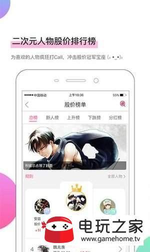 58动漫网app
