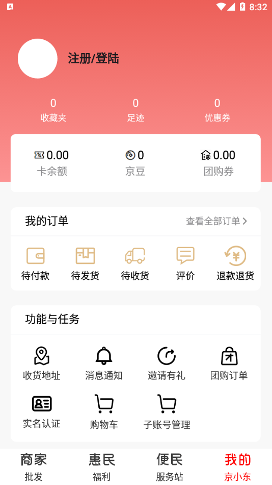 京小东app