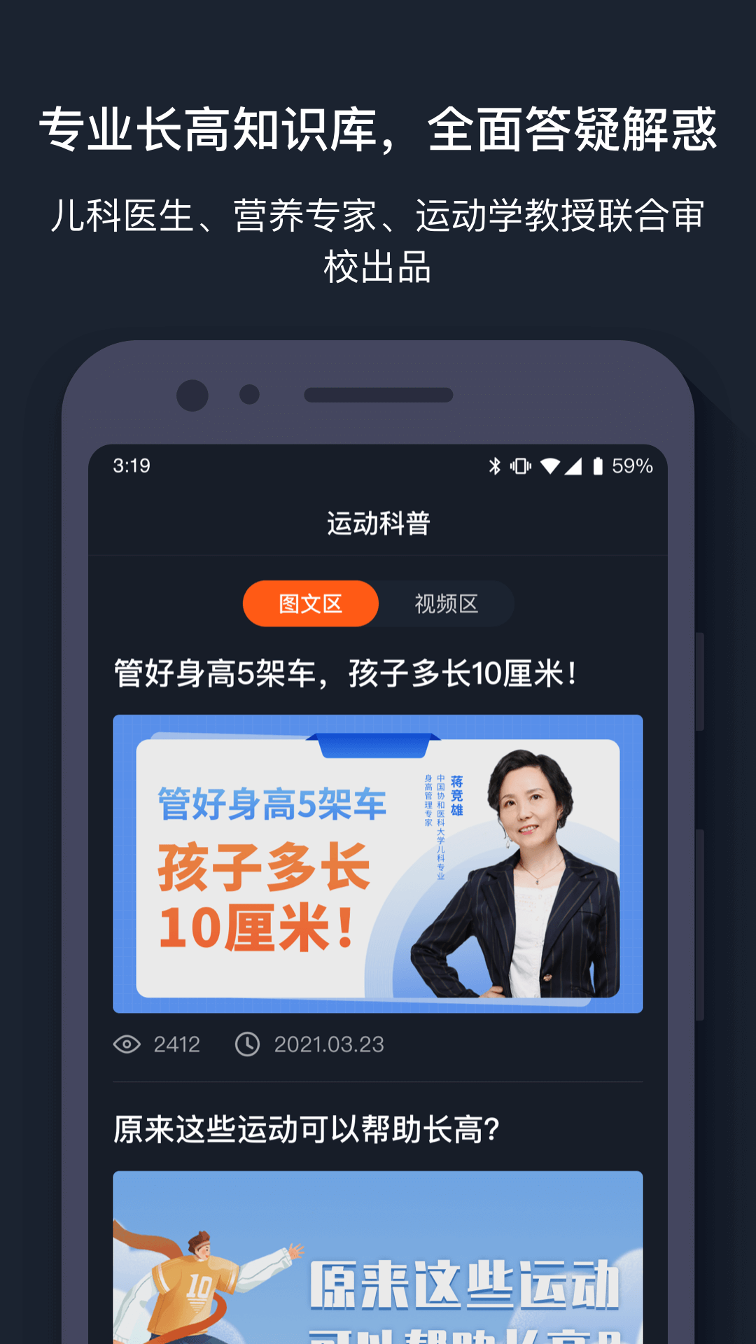 萝卜运动app