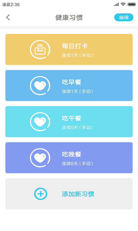 青享app