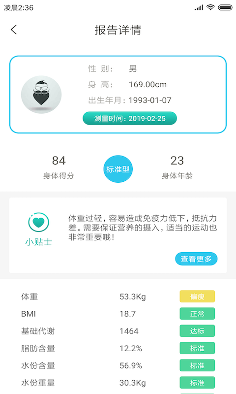 青享app