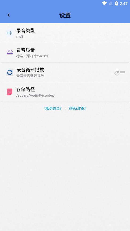 天韵录音机app官方版