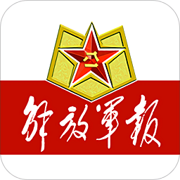 解放军报客户端app