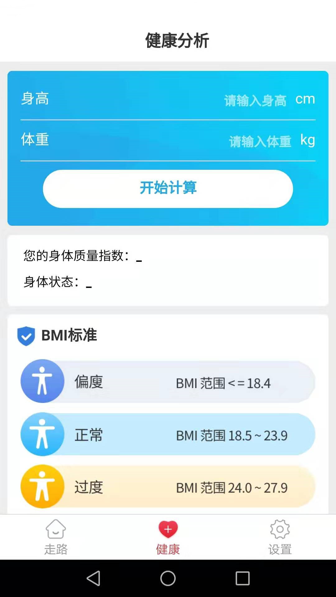 惠泽记步助手app