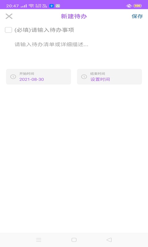 美豆日记app