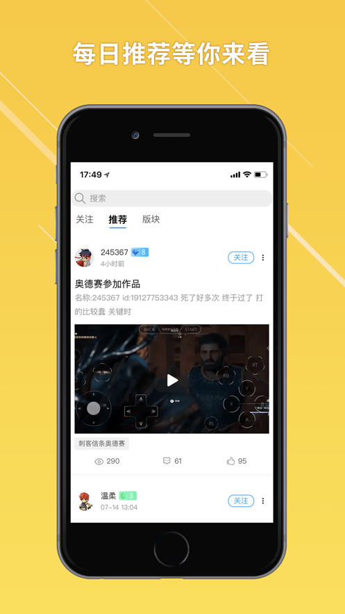 蘑菇云游app免费最新版