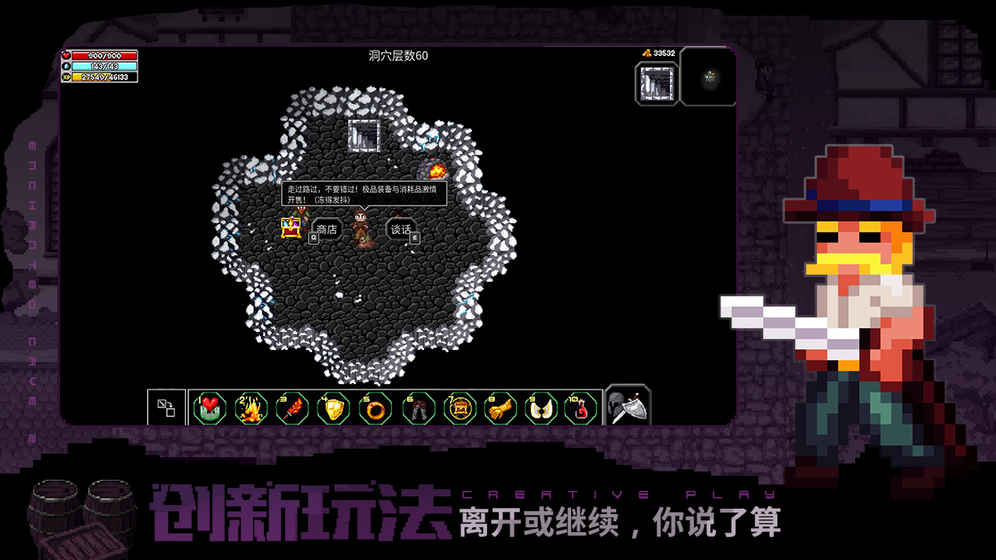魔法洞穴2安卓中文版