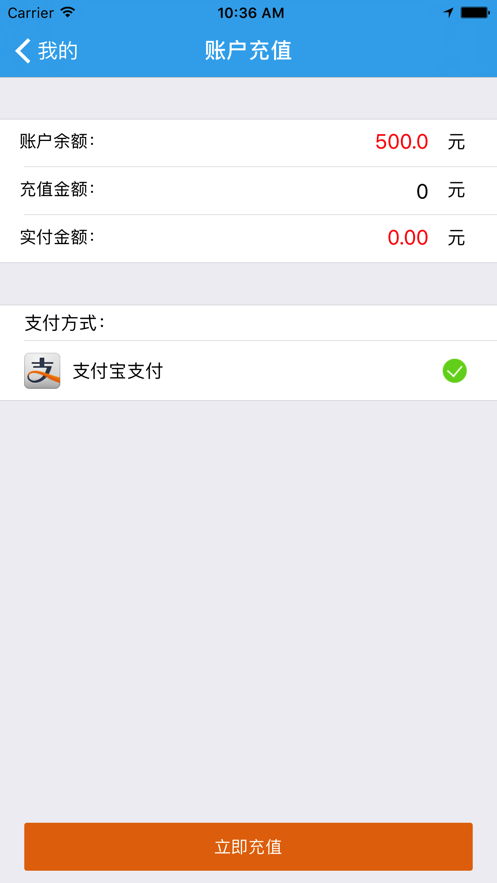 华玉新能源app