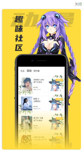 樱花风车动漫-专注动漫的门户网站app动漫官方版