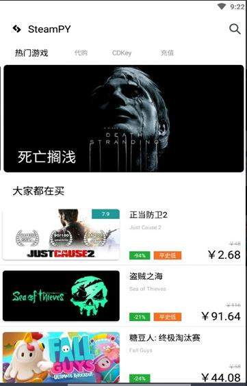 steamPY官网app最新版