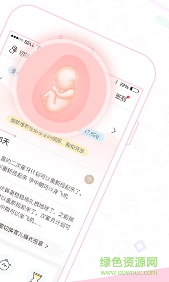 妈妈网孕育备孕网app