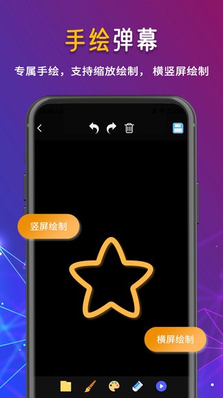 手机led字幕app