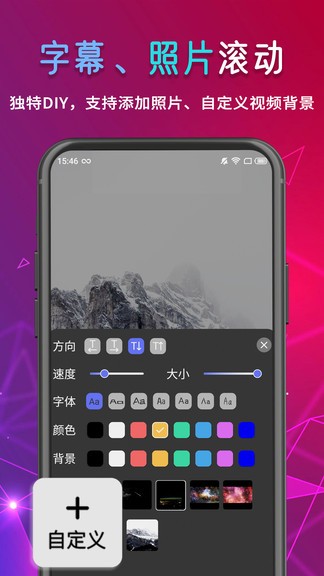 手机led字幕app