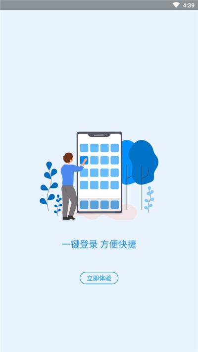 河南社保人脸认证app官方版