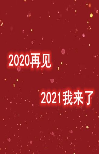 2021年最火背景图红色高清版
