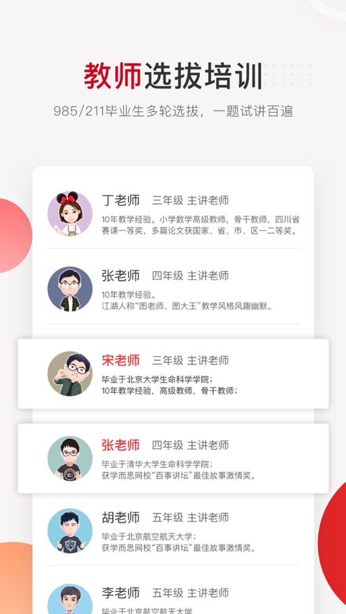 安徽基础教育资源应用平台app官网手机版