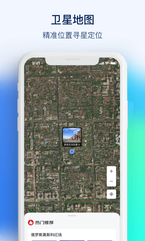 3D街景看世界App下载