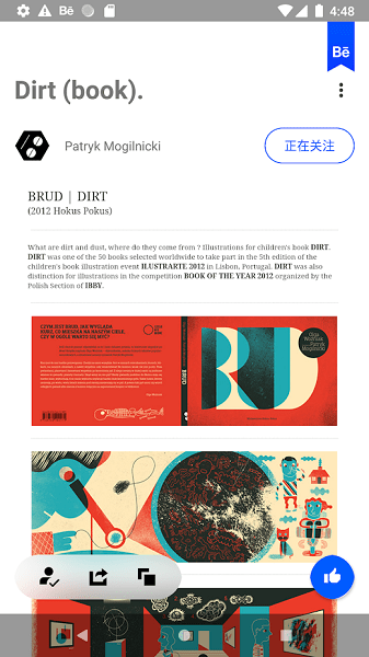 behance设计官方app