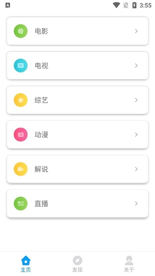 美剧网app官方版