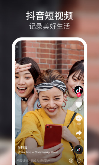 抖音app官方最新版免费安卓