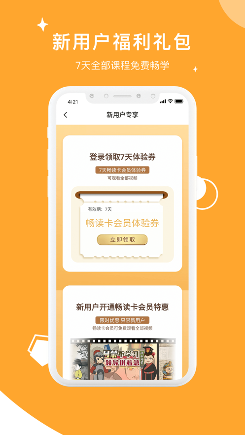 螺蛳大语文app